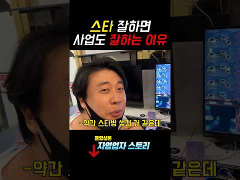 스타병 걸린 대표와 장사의신의 장사대결