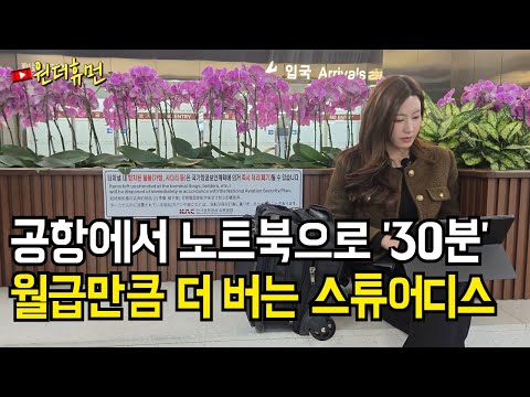 AI로 하루 30분만 숏폼 만들고 월급버는 천재적인 방법