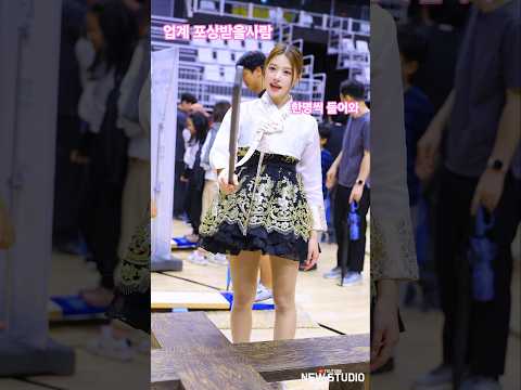 "드디어 소원성취 이룰수있다!!!" 251007 이예빈 치어리더 직캠