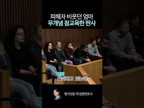 피해자 비웃던 사람의 최후 https://bbs.opparadise.com/data/apms/video/youtube/YrUuwM4irnw.jpg 피해자 비웃던 사람의 최후