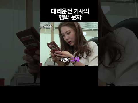 음주 운전 현장을 촬영 당한 여사장 #shorts https://bbs.opparadise.com/data/apms/video/youtube/YsQS-9qEbmI.jpg 음주 운전 현장을 촬영 당한 여사장 #shorts