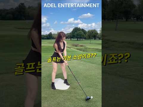 골프는 기본 소양 #필리핀 #동남아 #동남아골프 #동남아여행 #황제 #여행 #아델투어 #fyp