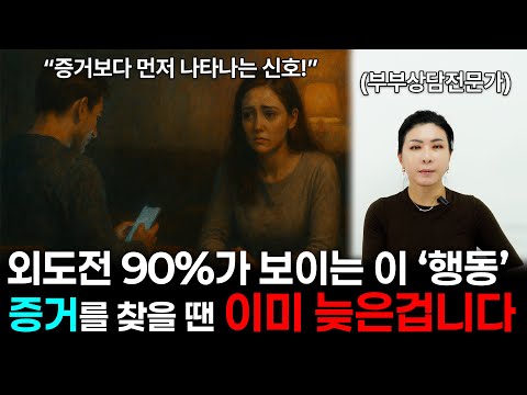 스마트폰을 숨긴다면 이미 늦었습니다 [세포언니TV]