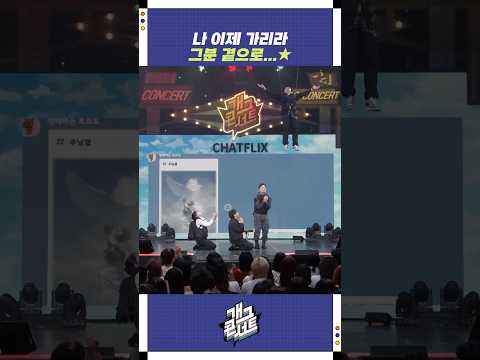 나 이제 가리라 그분 곁으로... | 개그콘서트 Gagconcert | KBS 250914 방송
