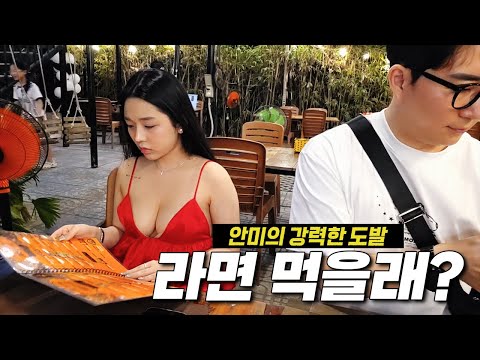 진짜 예쁜 여사친 안미와 2박 3일 나트랑에서 생긴 일