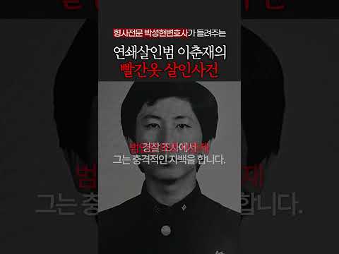 비오는 날.. 빨간 옷을 입은 여성은..