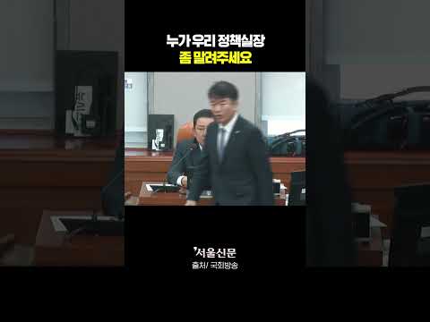 왜 남의 딸을 건드리고 그래요?