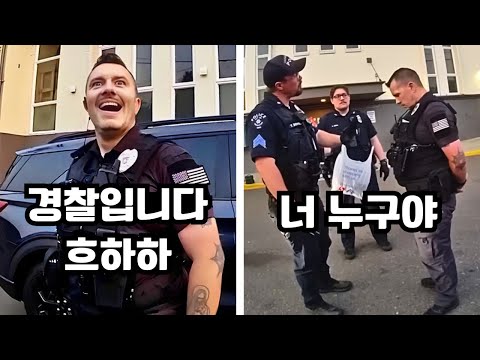 진짜 경찰관들도 속아넘어간 감쪽같은 경찰 사칭범의 최후