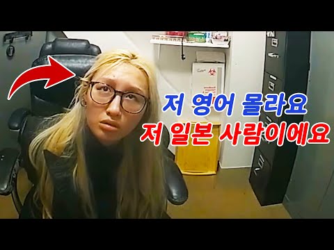 중국 불법 체류자 사기 치다 잡혀 끝까지 연기하며 경찰 속여!