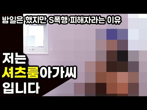 밤에만 일했다는 그녀가 겪었다는 충격적인 현실