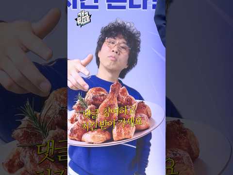 정태호가 치킨 쏜다! - 개그콘서트 100만 구독자 특집 https://bbs.opparadise.com/data/apms/video/youtube/ZXw0Z7_lzX4.jpg 정태호가 치킨 쏜다! - 개그콘서트 100만 구독자 특집