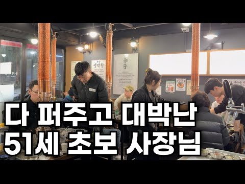 서비스 무한으로 주고 대박난 초보 51세 사장님 https://bbs.opparadise.com/data/apms/video/youtube/ZhJ1Y6L1Qp8.jpg 서비스 무한으로 주고 대박난 초보 51세 사장님