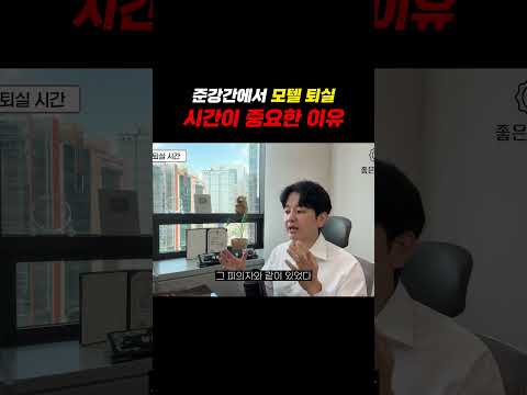 준강간에서 모텔퇴실 시간이 지인짜 중요한 이유ㄷㄷ
