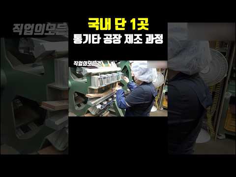 국내 단 1곳 통기타 공장 제조 과정