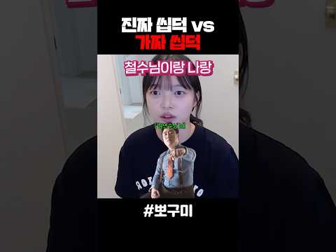 진짜씹덕 VS 가짜씹덕