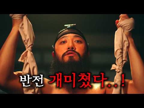 단언컨대 사극 역사상 최대 반전으로, 한방에 시청률 2배 떡상해버린 2025 레전드 신작ㄷㄷㄷ 반드시 끝까지 보세요... https://bbs.opparadise.com/data/apms/video/youtube/ZpbLFXZEJ-M.jpg 단언컨대 사극 역사상 최대 반전으로, 한방에 시청률 2배 떡상해버린 2025 레전드 신작ㄷㄷㄷ 반드시 끝까지 보세요...