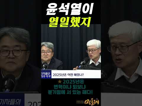 2025년? 윤석열이 열일했지ㅋㅋㅋ https://bbs.opparadise.com/data/apms/video/youtube/Zpn_pjYnpBU.jpg 2025년? 윤석열이 열일했지ㅋㅋㅋ