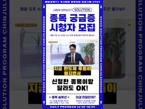 언제나 준비되어있는 종목상담