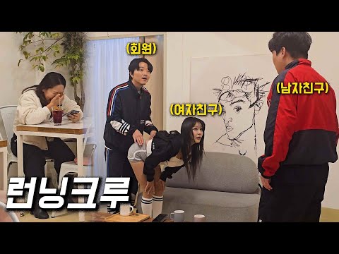 런닝크루에서 몰래 연애하면 생기는 일ㅋㅋㅋㅋㅋㅋㅋㅋㅋㅋㅋㅋㅋㅋㅋㅋㅋㅋㅋㅋㅋㅋ