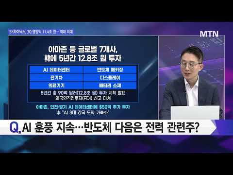 [오후의 쟁점]  엔비디아,, 노키아에 거액 투자...통신장비주 시간 왔나? / 머니투데이방송 (증시, 증권)
