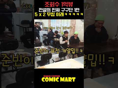 식당에 밥먹는 사람 앞에서 말도 안되는 구구단 하면 생기는 일ㅋㅋㅋㅋㅋㅋㅋㅋㅋㅋㅋㅋㅋㅋㅋㅋㅋ