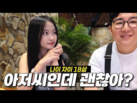 예사롭지 않은 눈빛의 적극적인 20살 대학생 친구와 첫 데이트