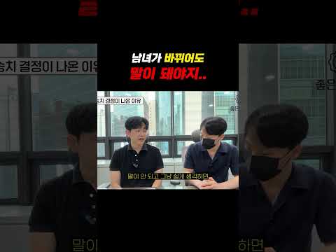 남녀가 바뀌어도 말이 돼야지..