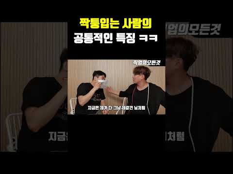 짝퉁입는 사람의 공통적인 특징 ㅋㅋ