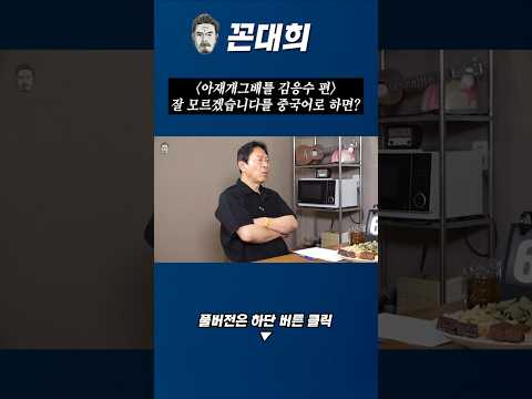 잘 모르겠습니다를 중국어로 하면?