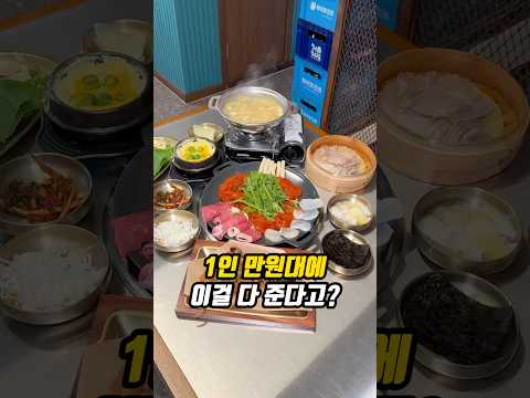 1인 만 원대에 이걸 다 준다고요?
