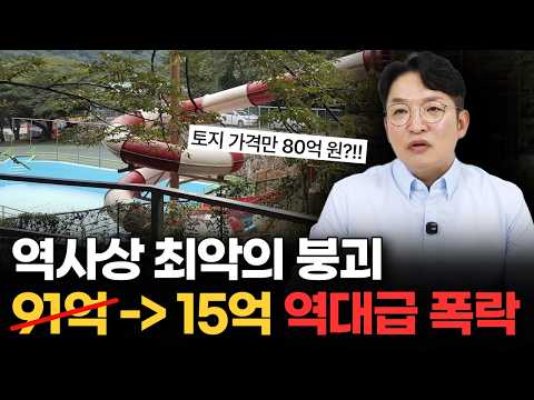 대한민국 경제 난리났습니다. 역사상 최악의 상황 맞이한 부동산 시장 분위기 https://bbs.opparadise.com/data/apms/video/youtube/_V1M4Z1RkW0.jpg 대한민국 경제 난리났습니다. 역사상 최악의 상황 맞이한 부동산 시장 분위기