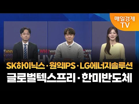 [궁금한 종목 Y] 야간투자본부/ 야자본/ 궁금한 종목 Y/ 공대원 DW주식클럽 대표/ 권영우 오리드홀딩스 대표/ 매일경제 TV