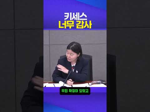 키세스 #임은정
