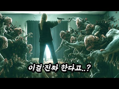 [최신작] 인공지능 게임 장비로 인해 가상과 현실의 경계가무너진 여자가 벌인 일들ㄷㄷ