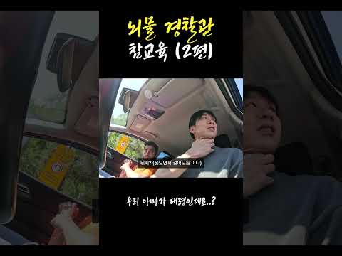 카자흐스탄 뇌물 경찰관의 최후 2편