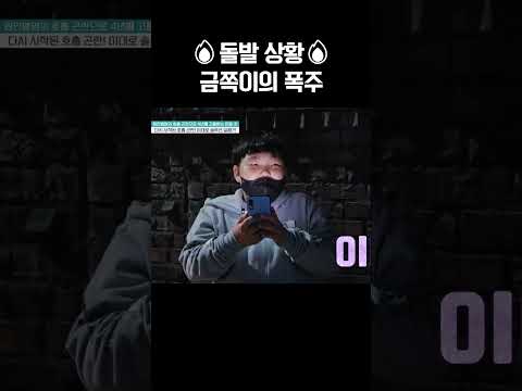 금쪽이가 길에서 괴성을 지르는 이유? #금쪽같은내새끼 https://bbs.opparadise.com/data/apms/video/youtube/_hAKyFTs_2I.jpg 금쪽이가 길에서 괴성을 지르는 이유? #금쪽같은내새끼