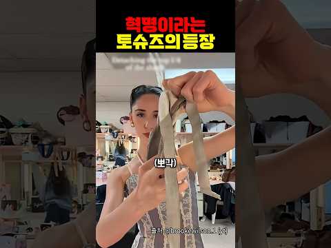 혁명이라는 토슈즈의 등장 https://bbs.opparadise.com/data/apms/video/youtube/_jJbeFtQYD0.jpg 혁명이라는 토슈즈의 등장