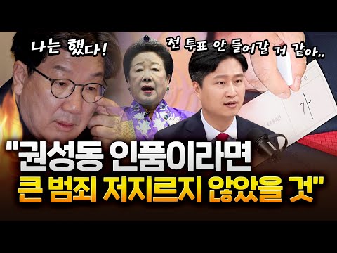 우재준 "이재명 정부 100일 평가, 30점~40점 그 이유는..."