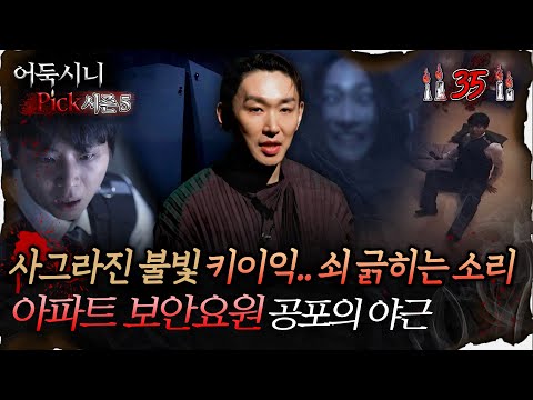 공포게시판