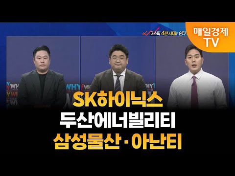 [궁금한 종목 Y] 야간투자본부/ 야자본/ 궁금한 종목 Y/ 변영인 기업공시연구소 대표/ 김병수 DB증권 잠실금융센터 PB/ 매일경제TV