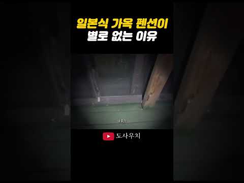 배보다 배꼽이 커져 버려진 일본식 폐사찰