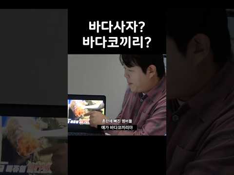 바다코끼리 논란 https://bbs.opparadise.com/data/apms/video/youtube/aEmUIR9C_Bk.jpg 바다코끼리 논란