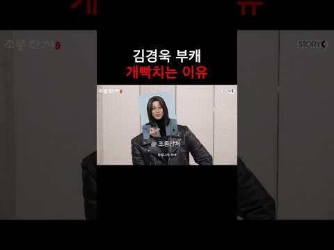 김경욱 부캐 개빡치는 이유 https://bbs.opparadise.com/data/apms/video/youtube/aFAEs1w_YrM.jpg 김경욱 부캐 개빡치는 이유