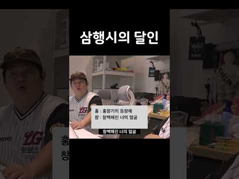 돌아온 삼행시 달인