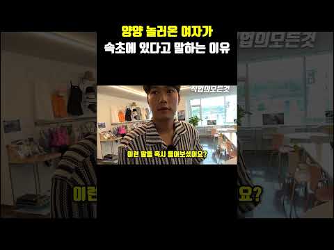 양양 놀러 온 여자가 속초에 있다고 말하는 이유