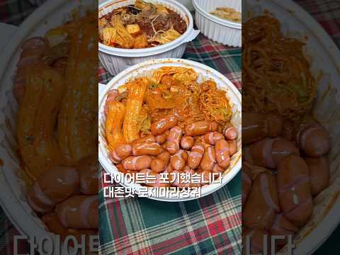 댕맛있는 마라로제샹궈 #맛집 #맛집소개유투버 #shortsvideo #한국의맛 #koreanfood #음식 #유튜버 #food #마라탕 #마라샹궈 https://bbs.opparadise.com/data/apms/video/youtube/aRfISJ2njgw.jpg 댕맛있는 마라로제샹궈 #맛집 #맛집소개유투버 #shortsvideo #한국의맛 #koreanfood #음식 #유튜버 #food #마라탕 #마라샹궈