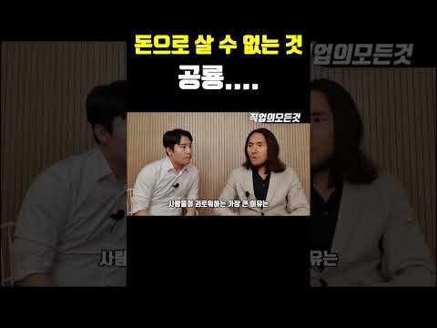 돈으로 살 수 없는 것 공룡...