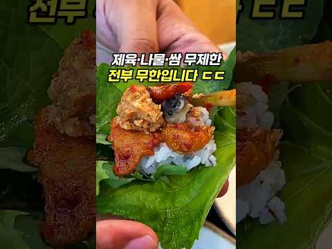 현지인 추천 3위, 인천 무한리필 맛집