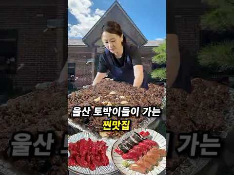 유명 언양불고기 솔직리뷰
