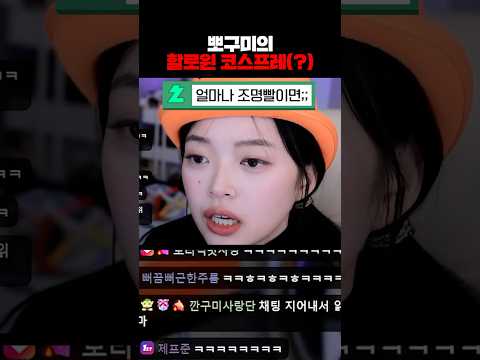 뽀구미의 할로윈 코스프레(?)